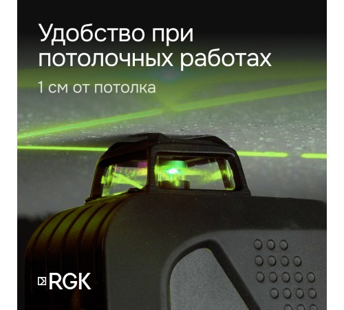 Комплект лазерного уровня RGK PR-4D Green и рулетка AMO R303