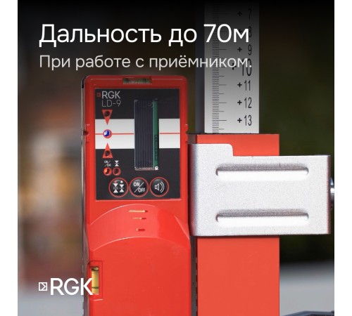 Комплект лазерного уровня RGK PR-4D Green и рулетка AMO R303