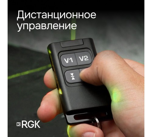 Комплект лазерного уровня RGK PR-4D Green и рулетка AMO R303
