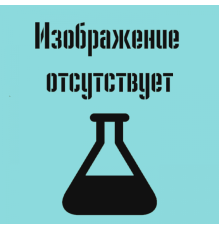 Кальконкарбоновая кислота для аналитики, Panreac (фас.25г) (имп)