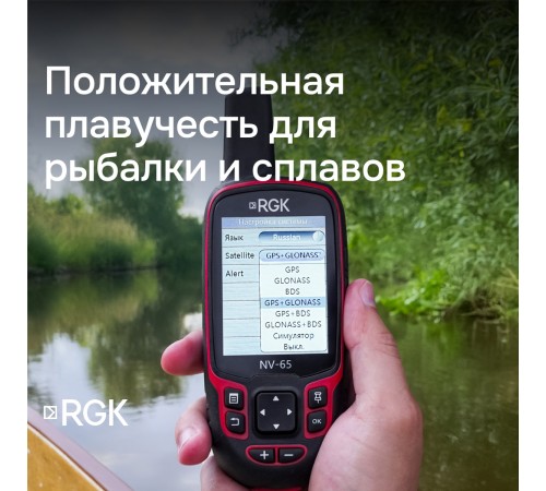 Комплект туристический навигатор RGK NV-65 и термогигрометр AMO H605