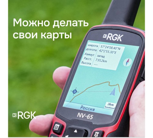 Комплект туристический навигатор RGK NV-65 и термогигрометр AMO H605